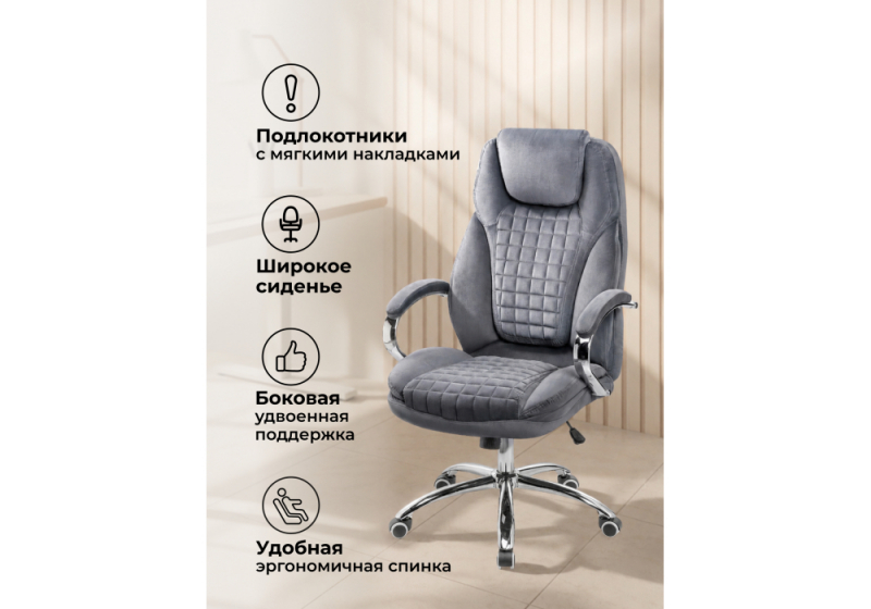 Компьютерное кресло Herd dark grey (68x73x117)
