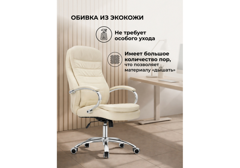 Компьютерное кресло Tomar кремовое (68x68x119)