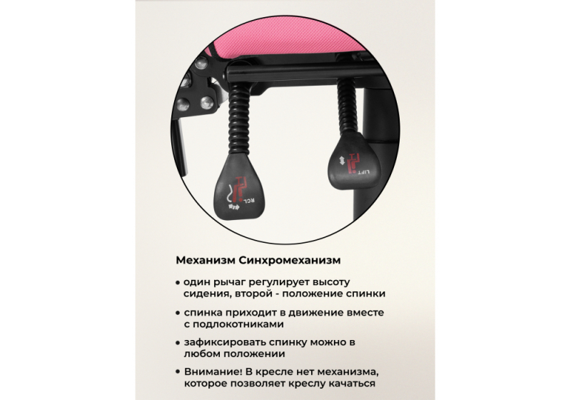 Компьютерное кресло Brun pink / black (61x55x110)
