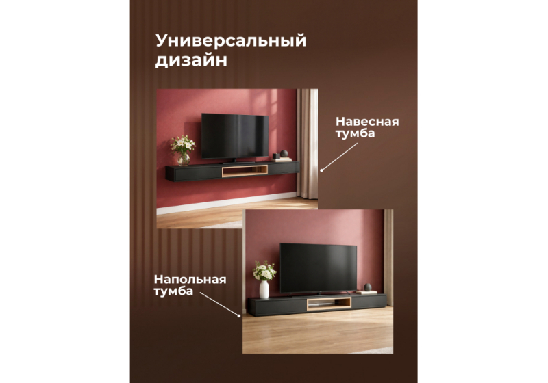 ТВ-тумба Делора 2,0 м черный / дуб вотан (200,2x31,5x16)