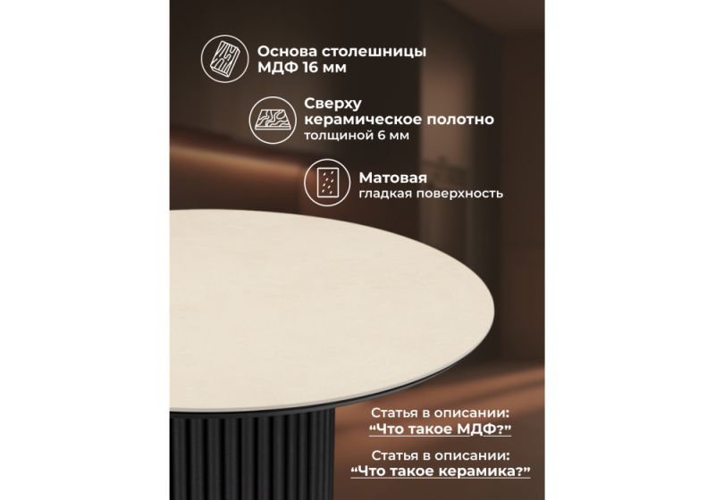 Керамический стол Барел 89 okara light yellow / черный (89x75)