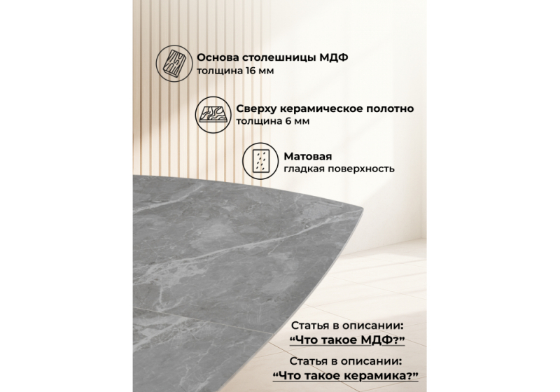 Керамический стол Риполь 160(205)х89 larka grey / черный (89x75)
