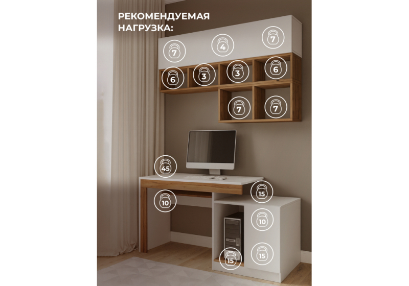 Компьютерный стол Модена комплектация 4 белый / дуб вотан